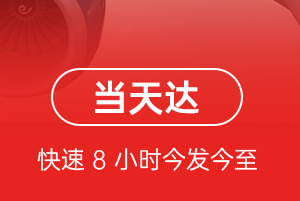 合肥空运代理航空货运公司【机场